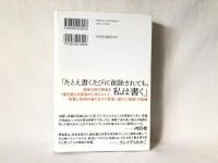 武漢日記 : 封鎖下60日の魂の記録