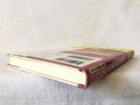 「いのちの奇跡」をみつめて : ホスピス病棟の記録 患者さんからもらった愛という名の癒し