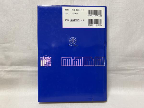 新集 家紋大全 / 古本、中古本、古書籍の通販は「日本の古本屋 新集 家紋大全 / 古本、中古本、古書籍の通販は「日本の古本屋
