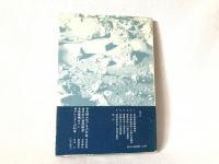 海底に探る地球の歴史