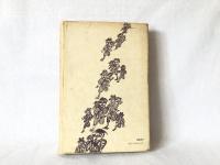 ずうずうぺんぺん : 東北のことばとこころ