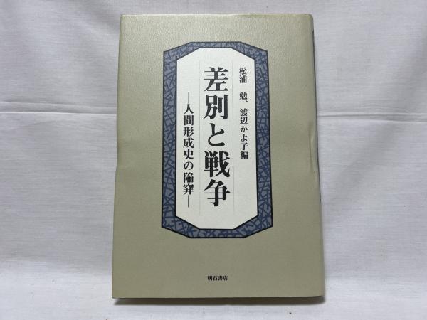 医心方房内(丹波康頼 編著 ; 吉田隆 訳・校閲) / シルバー書房