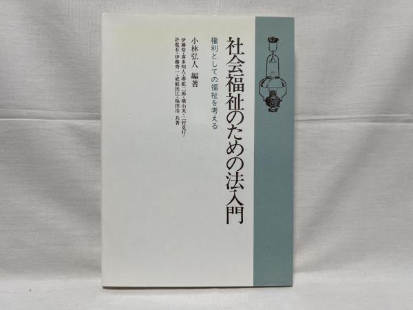 人間は生まれたから死ぬ : 泰道和尚が説く