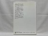 社会福祉のための法入門 : 権利としての福祉を考える