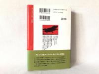 アジア有事七つの戦争 : アジア軍事分析グループ21・共同研究報告