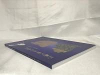 王羲之書法の残影 : 唐時代への道程