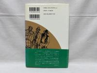 人生の冒険者たち