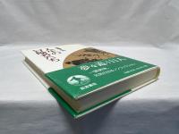 人生の冒険者たち