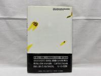 核の冬 : 第三次世界大戦後の世界
