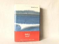 冬吠え