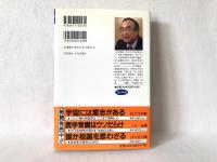 地球外知性体 : 宇宙物理学、探査40年の到達点