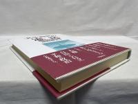 「共生」時代の憲法 : 女性の視点で読む