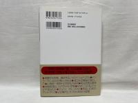 憂国の方程式 : 日本、愛さぬでもなし
