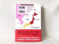 最終目標は天皇の処刑 : 中国「日本解放工作」の恐るべき全貌