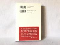 中城ふみ子論 : 受難の美と相克