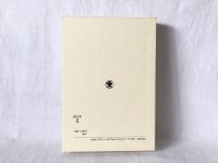 等々力閑話
