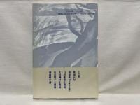 俳人加藤燕雨