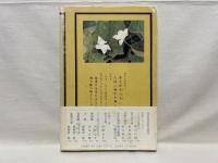 現代俳句栃木県風土記