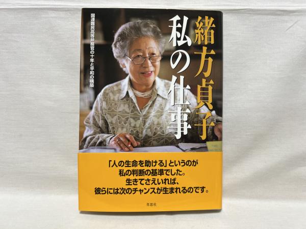 勝負の世界 : 将棋随想(木村義雄 著) / シルバー書房 / 古本、中古本