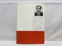 中村草田男論 : 詩作と求道