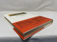 中村草田男論 : 詩作と求道