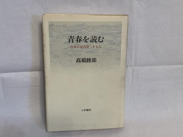 万葉集注釈(沢瀉久孝 著) / シルバー書房 / 古本、中古本、古
