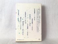 この歌集この一首 : 現代短歌のディテール