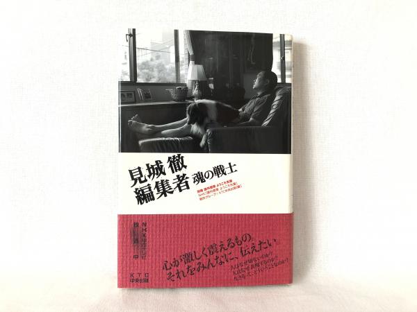 【★安心の定価販売★】 映画監督五所平之助(水谷憲司 古本、中古 / シルバー書房 / 著) 和書