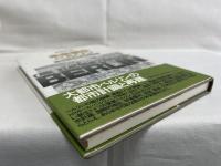 未来都市ベルリン : ベルリン2000年のビジョン