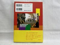 商店街と現代アート : 大津中町の試み