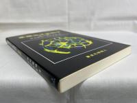基礎分子生物学