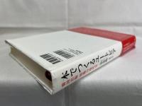 本でつくるユートピア