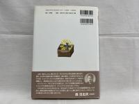 銀の十字架 : エチオピア飢餓難民家族の記録