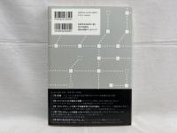 ブロックチェーンの衝撃