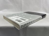 ブロックチェーンの衝撃