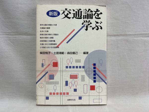 フロイト/ユング往復書簡集(ウィリアム・マグァイア 編 ; 平田武