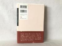 後藤比奈夫春夏秋冬 : 評論