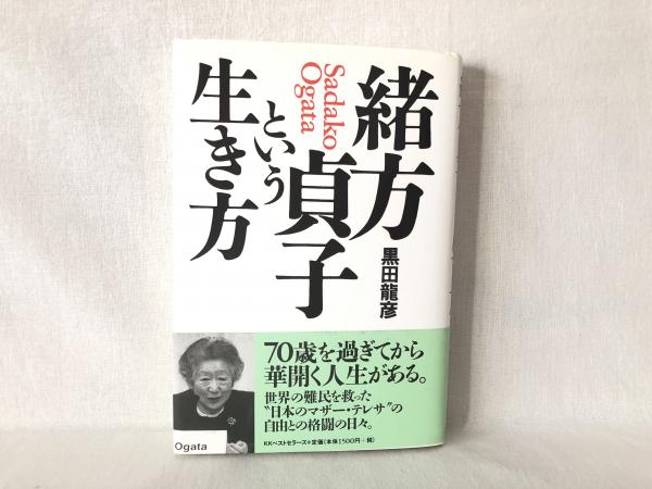男性的人生論(立原正秋) / 古本配達本舗 / 古本、中古本、古書籍