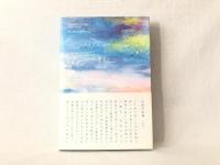 彩雲