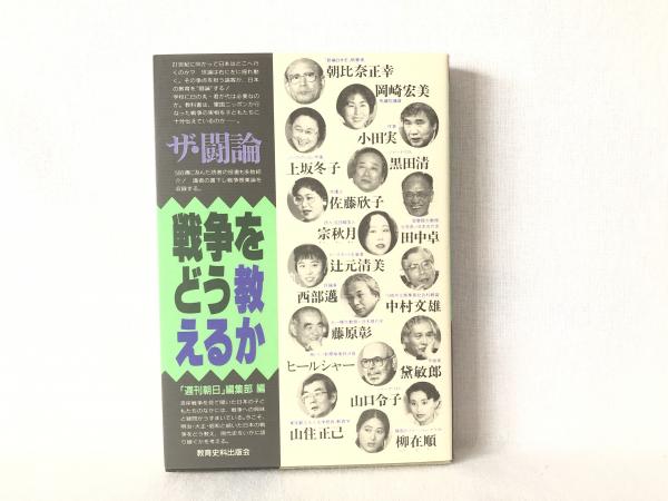 成長の生物学(山岸宏 著) / シルバー書房 / 古本、中古本、古