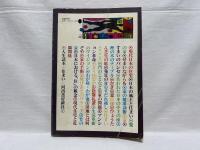 住まい : 人生読本