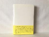 医療人の提言