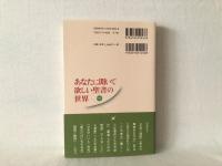 あなたに聞いて欲しい聖書の世界 : 和英対訳