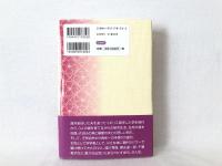 二人で紡いだ物語