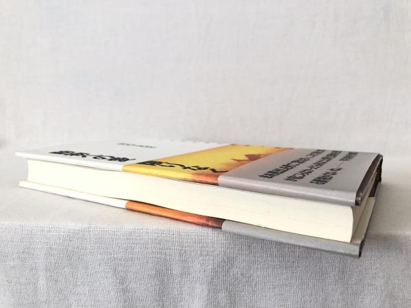 中古】 日本野性動物記 (1968年) 古書・古文書
