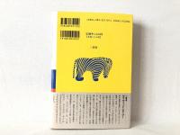 野生の国の獣医