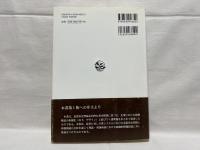 組織デザインの原理 : 構想・原則・構造