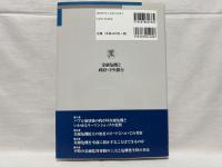 金融危機と政府・中央銀行