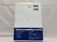 競争政策概論