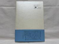 八朔の風 : 小沢千恵詩集
